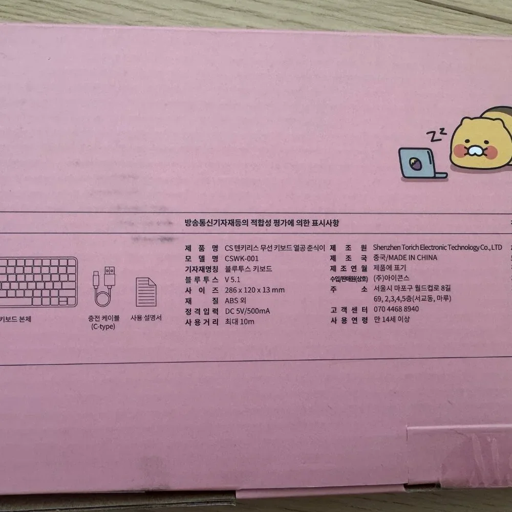 Kakao Friends Wireless Keyboard – Dual English/Korean, Tenkeyless, BNIB